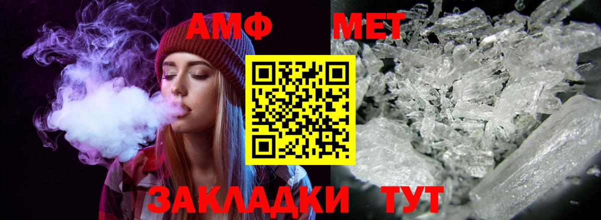 АМФ Розовый Елец
