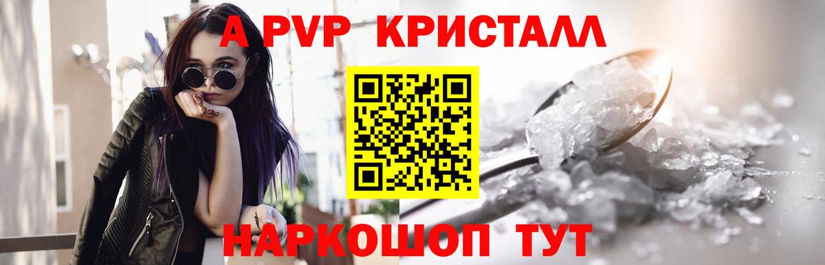 Alfa_PVP кристаллы  Alpha PVP  A PVP мука  Вход с VPN  Елец  Alfa_PVP мука 