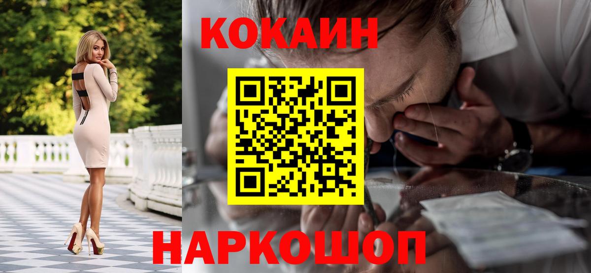 Cocaine  Вход с VPN  Cocaine Боливия  Елец  КОКАИН Боливия 