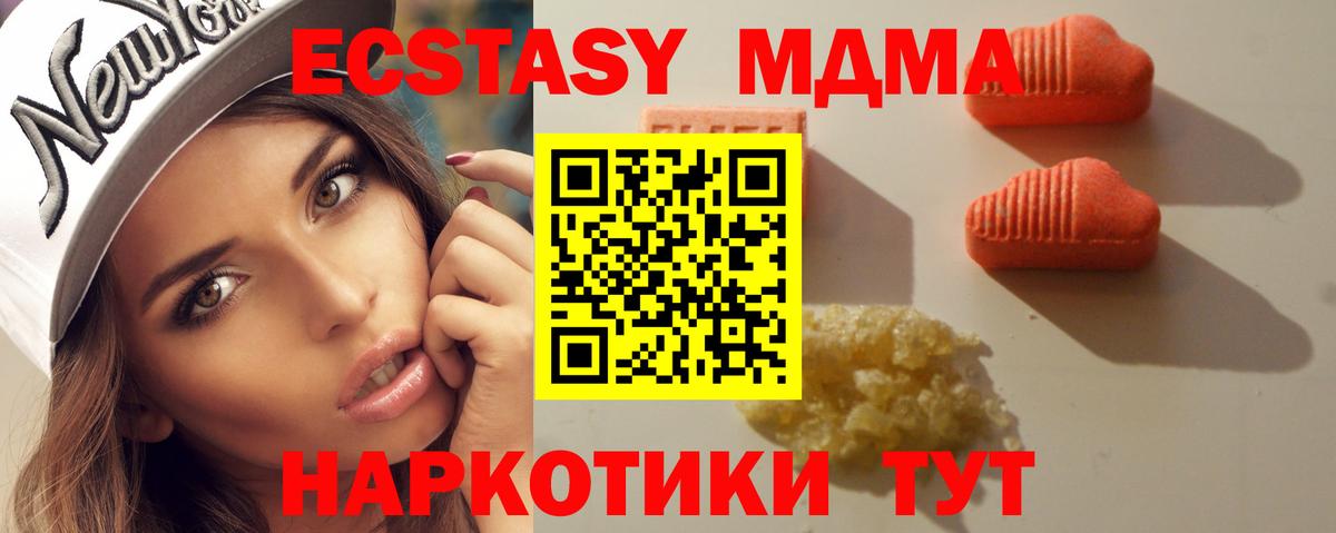 Экстази таблы  Вход с VPN  это формула  Экстази  ЭКСТАЗИ Cube  Елец 