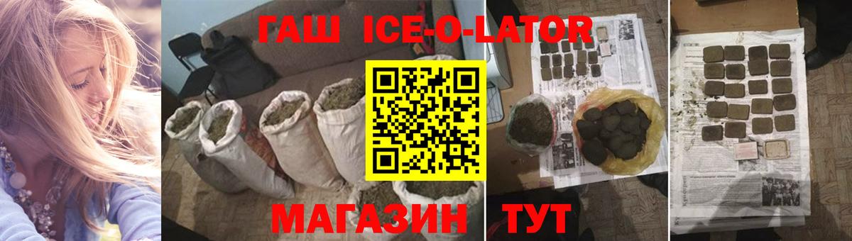 ГАШИШ Cannabis  Гашиш гашик  Вход с VPN  Гашиш  хочу   Елец 