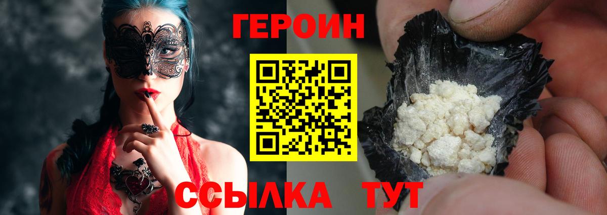 Героин  ГЕРОИН герыч  Вход с VPN  Елец 