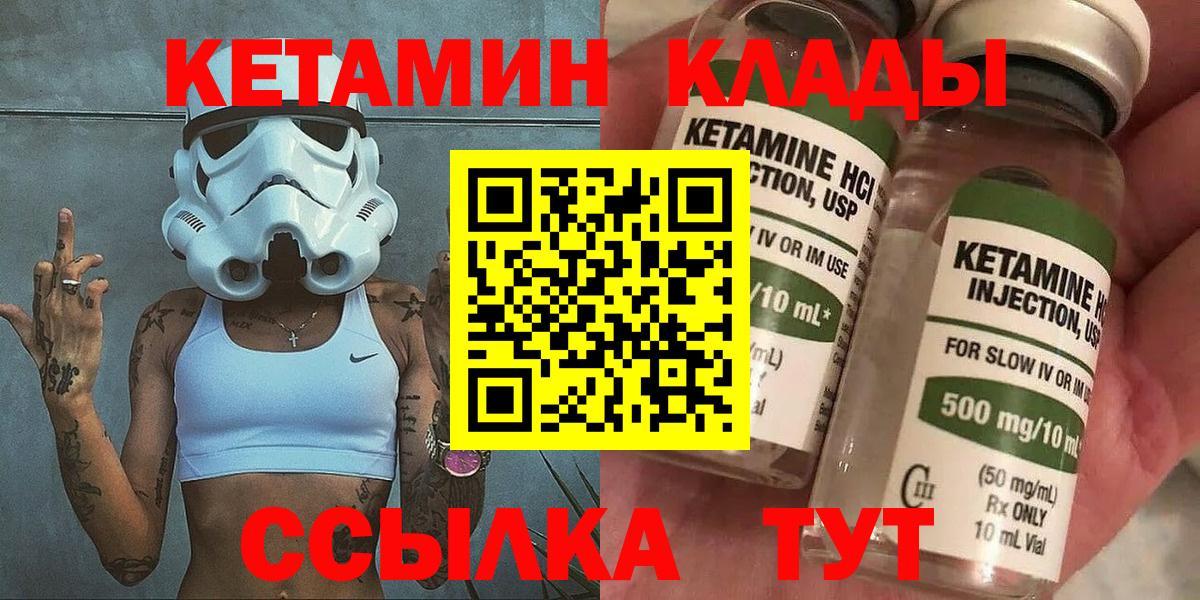 Елец  Кетамин VHQ  Вход с VPN  Кетамин ketamine 