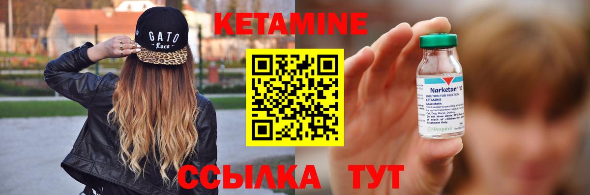 Кетамин ketamine Елец