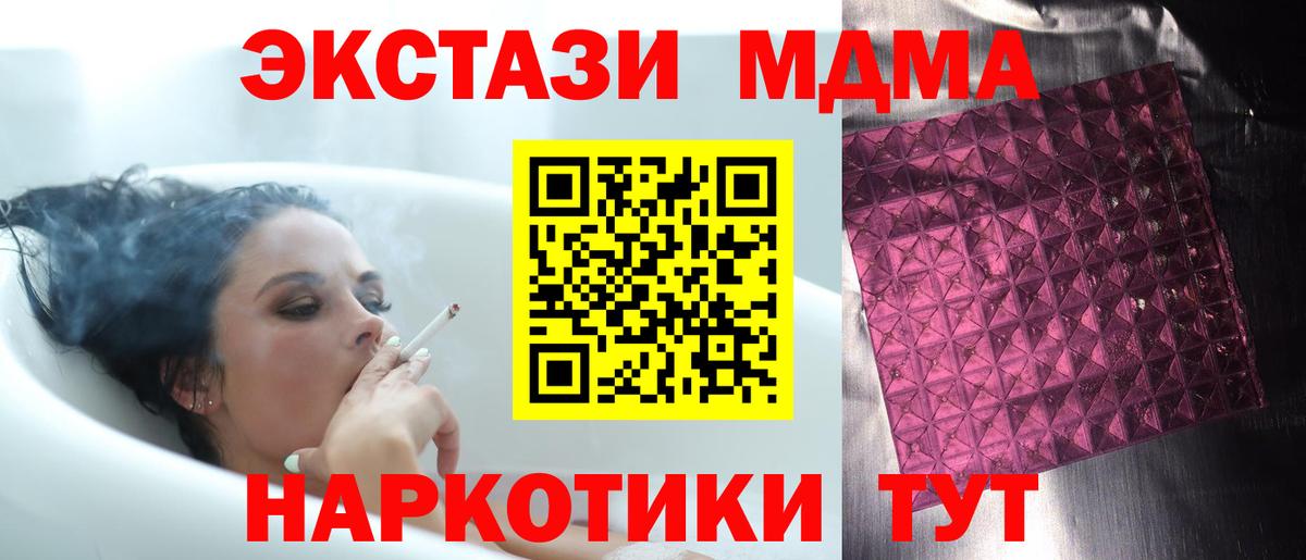 МДМА Molly  Вход с VPN  Елец  МДМА  МДМА молли 