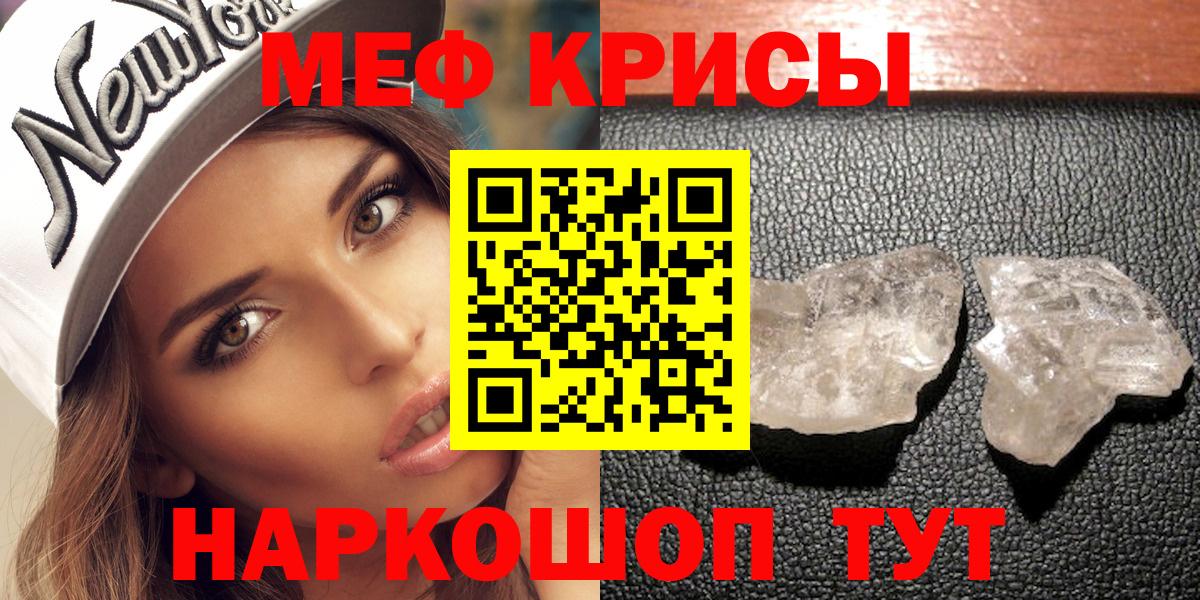 Мефедрон мука Елец