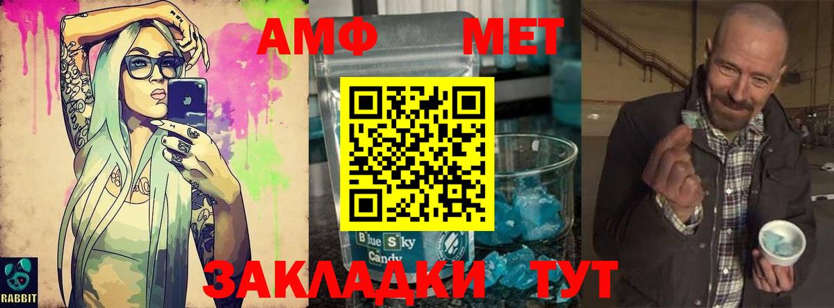 Первитин мет  Вход с VPN  Первитин мет  Елец 