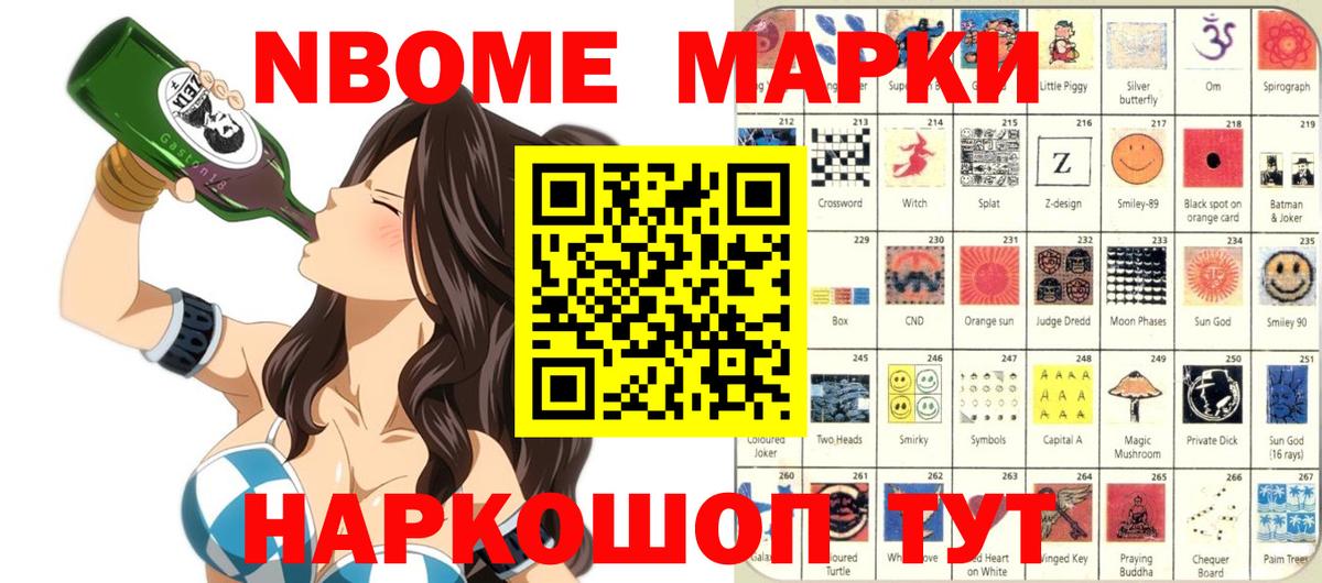 Марки 25I-NBOMe 1,8мг  Наркотические марки  Марки 25I-NBOMe 1,8мг  Елец  Вход с VPN 